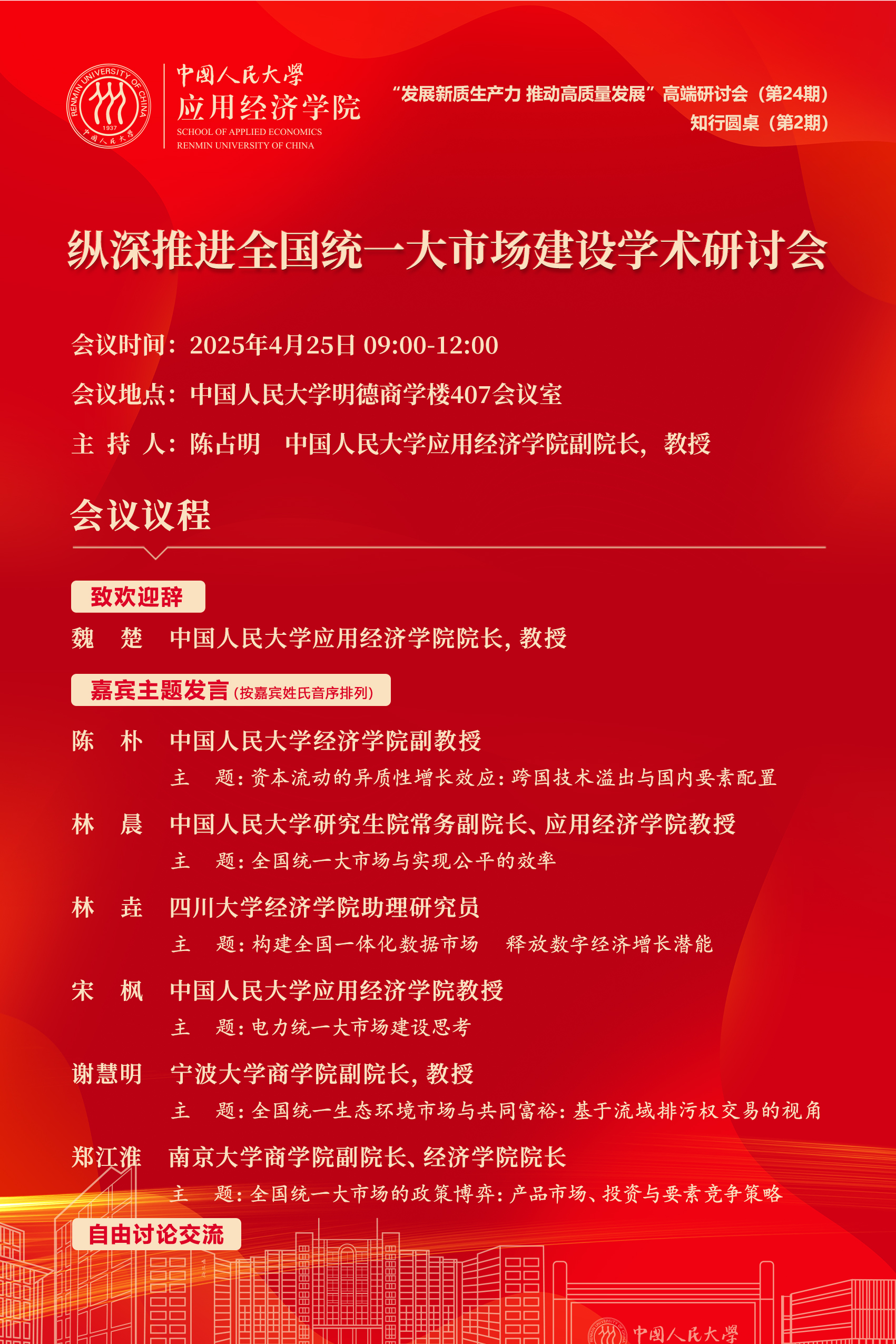 微信图片_20250424093456.jpg