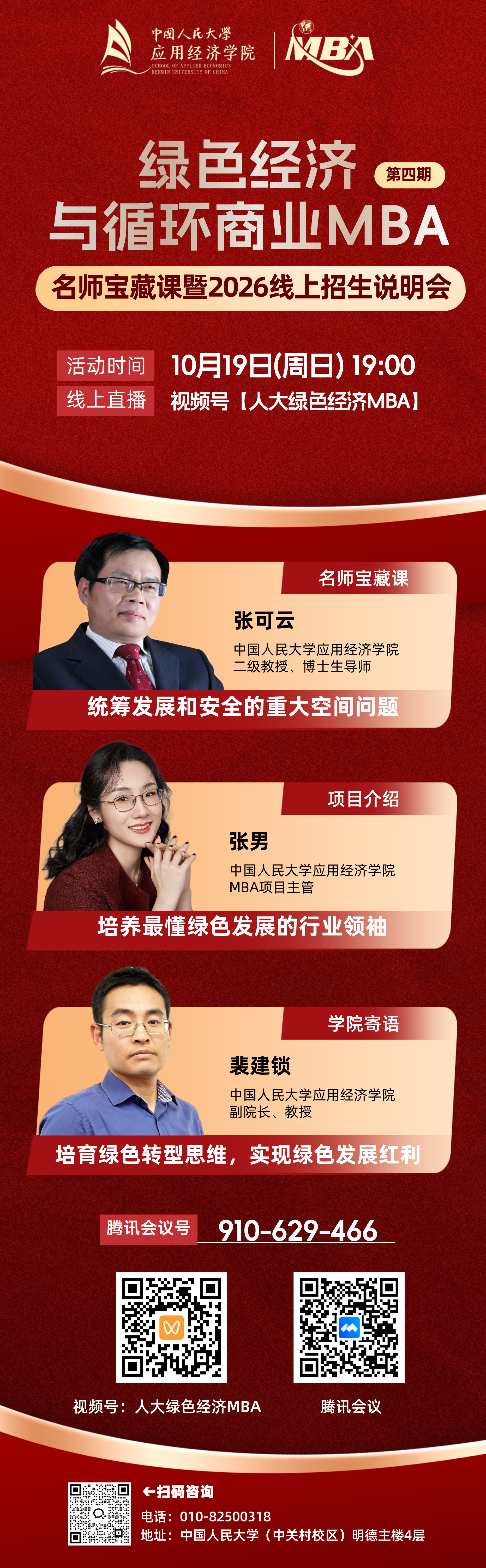 微信图片_20251013115101_326_130.png