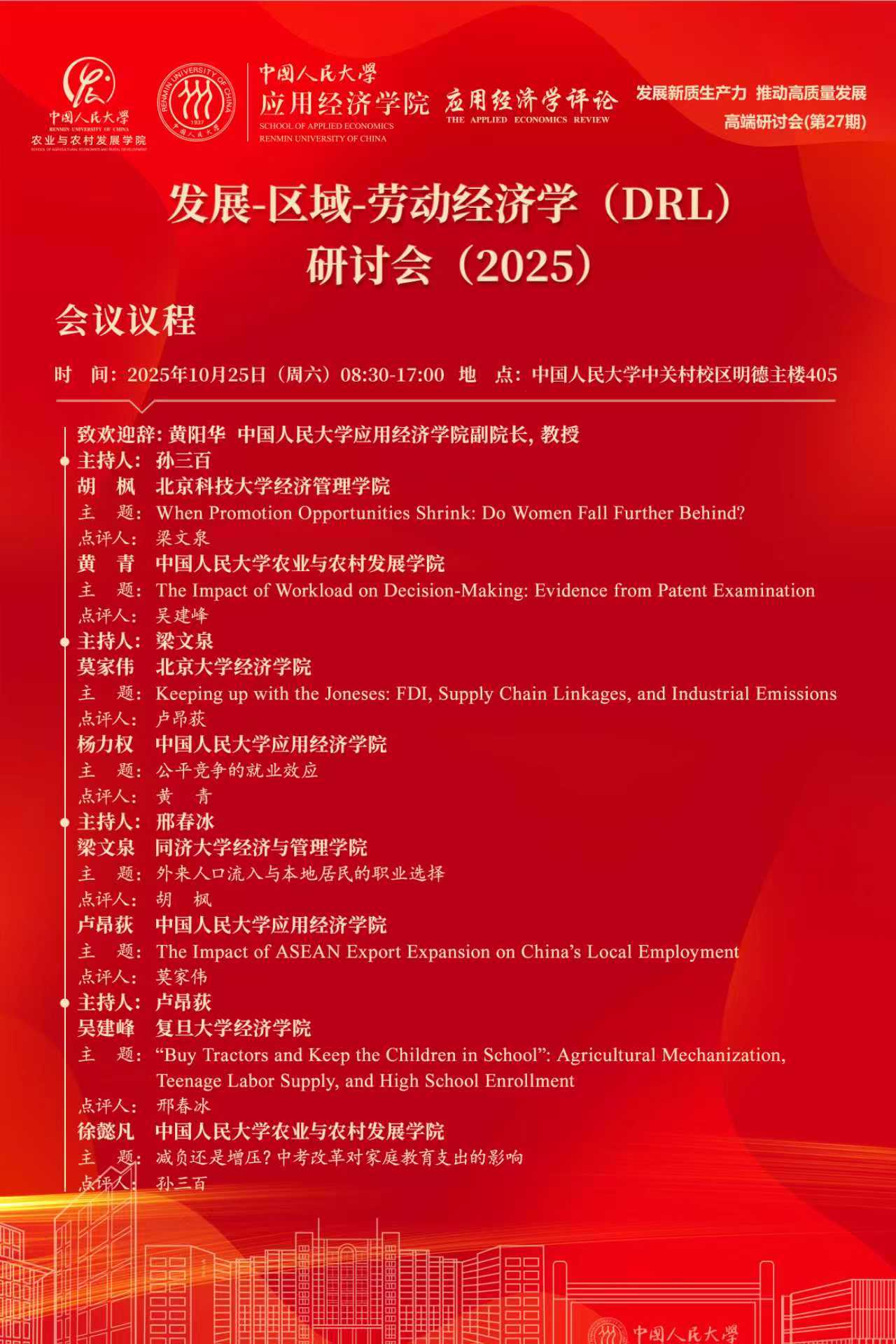 微信图片_20251027160142_402_2.jpg