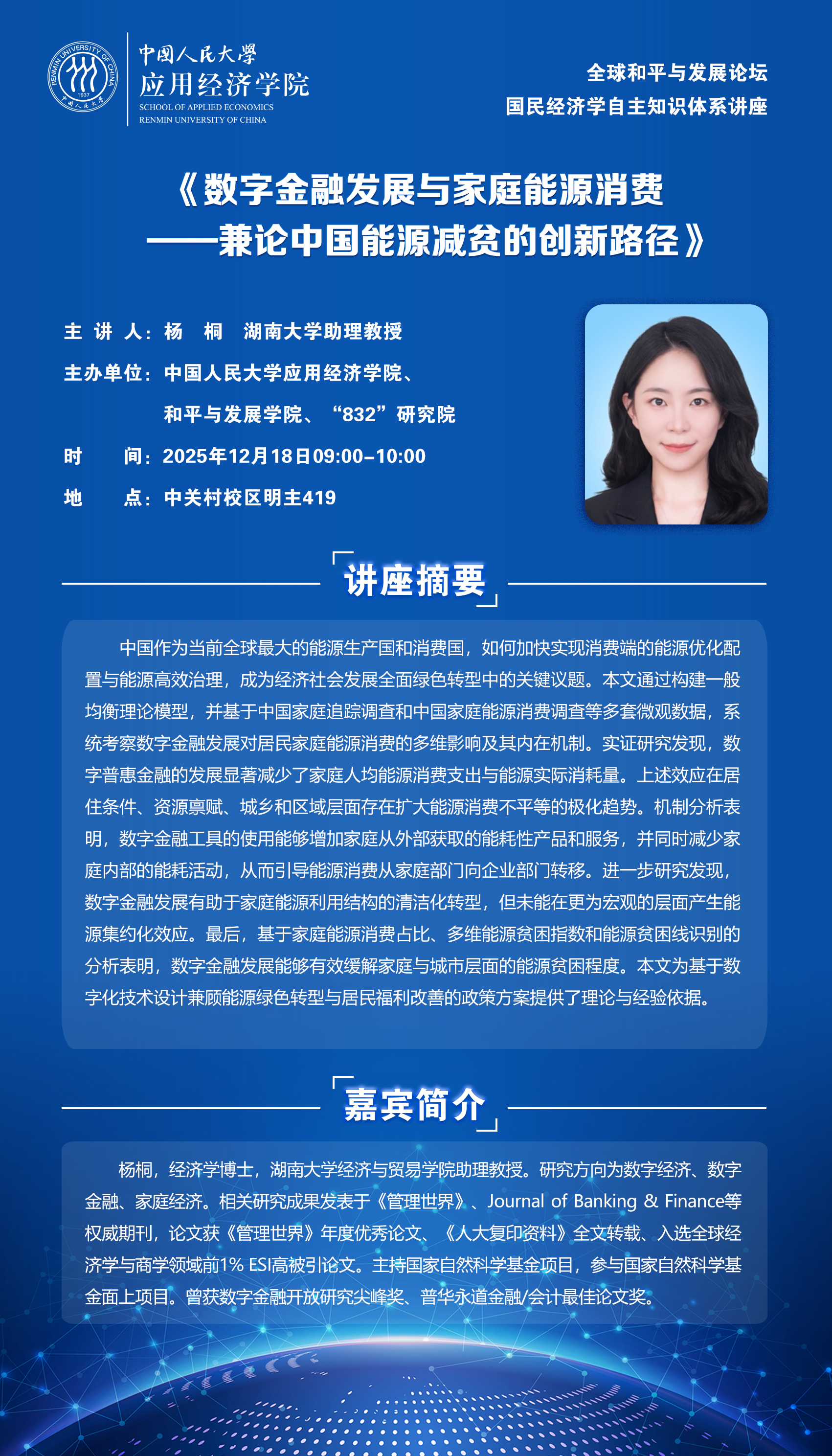 微信图片_20251215125405_623_52.jpg